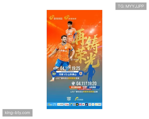山东泰山近期联赛客场表现起伏，防守漏洞仍需在关键场次中强化补强。
